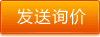 詢(xún)價(jià)