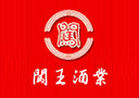 安徽古井鎮(zhèn)闖王酒業(yè)有限責(zé)任公司