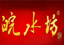 亳州市老池酒業(yè)有限責任公司(皖水坊酒)