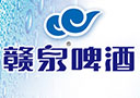 江西贛泉啤酒有限公司