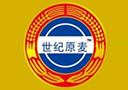 青島世紀(jì)原麥啤酒有限公司