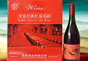 山東濱海酒業(yè)有限公司