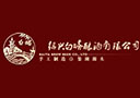 紹興白塔釀酒有限公司