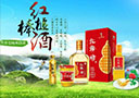 黑龍江紅棒槌酒業有限公司