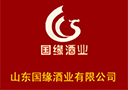 山東國緣酒業有限公司
