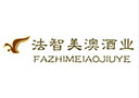煙臺(tái)法智美澳酒業(yè)有限公司