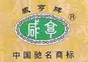 紹興縣咸亨酒業有限公司