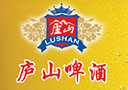 九江廬山啤酒有限公司