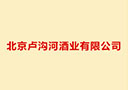 北京市紫禁城酒業(yè)有限公司