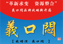 亳州市豫皖酒業有限公司