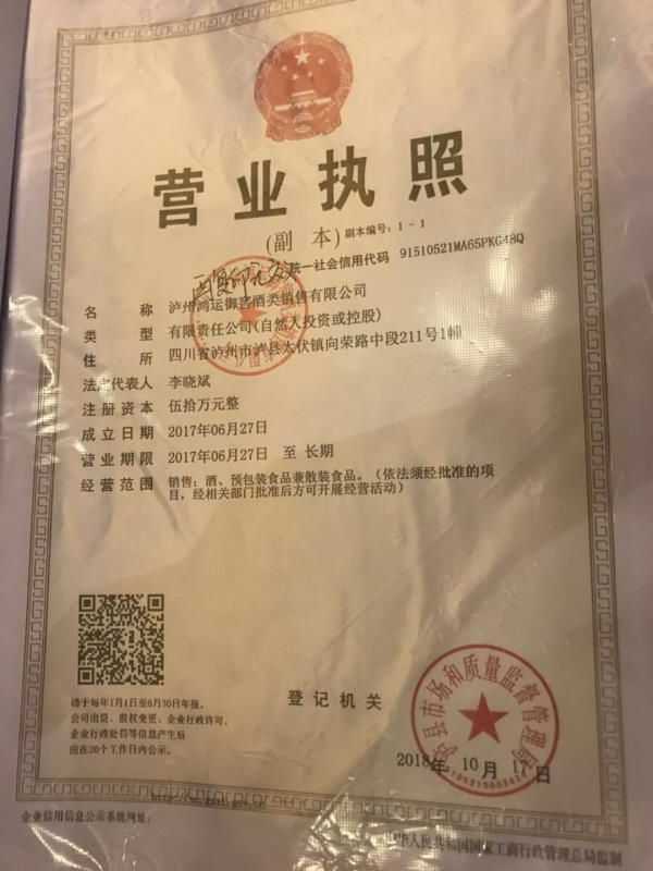 營業執照