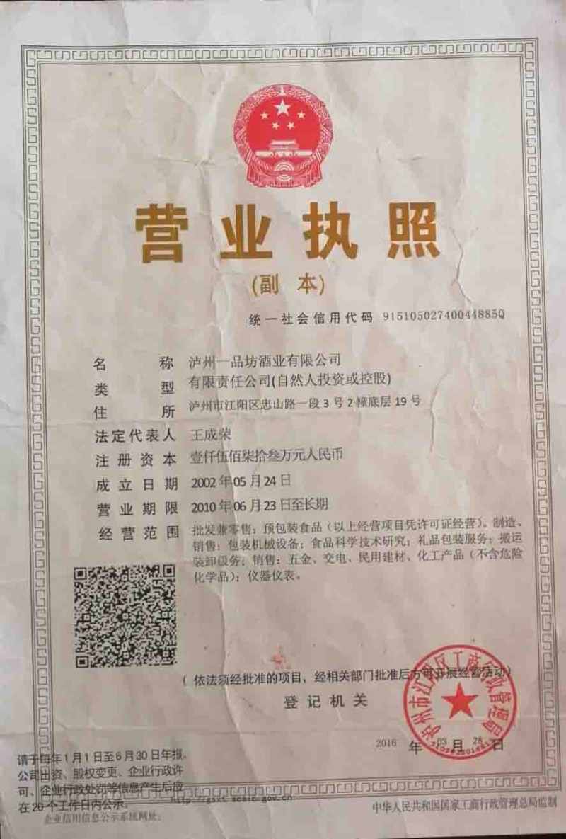 營業執照