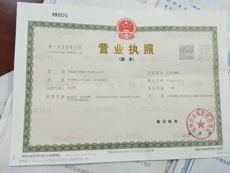 營業執照