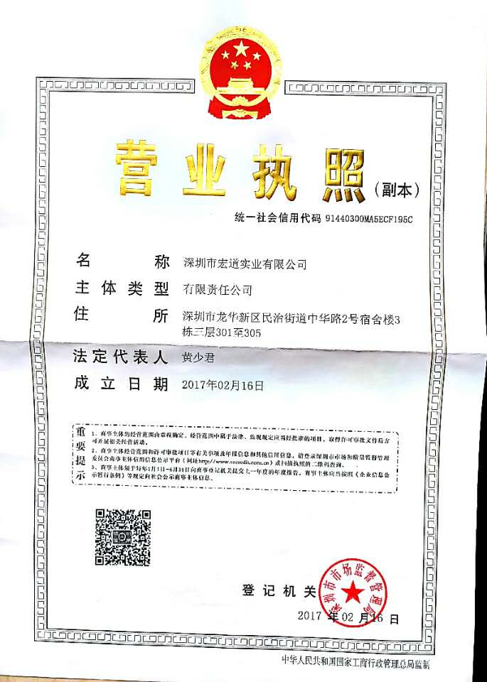 營業(yè)執(zhí)照
