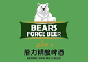 山東青倫啤酒有限公司