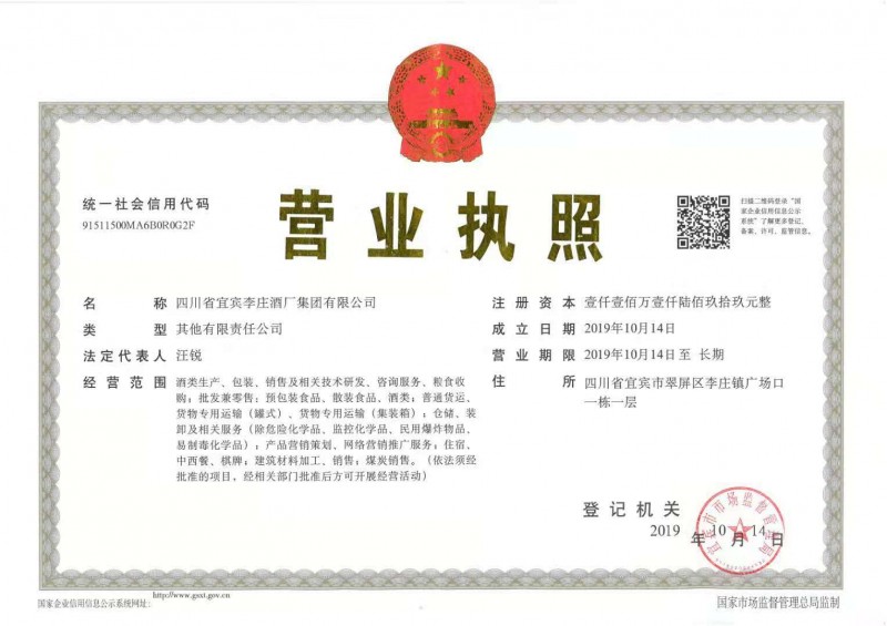 營業執照
