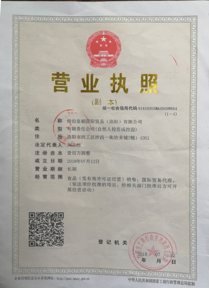 營業執照
