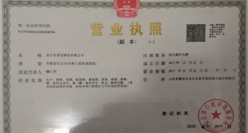 營業執照