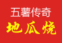 山東薯香醉酒業(yè)有限公司