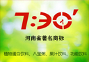 河南七點半食品有限公司