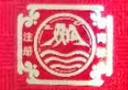 江蘇雙溝酒業股份有限公司