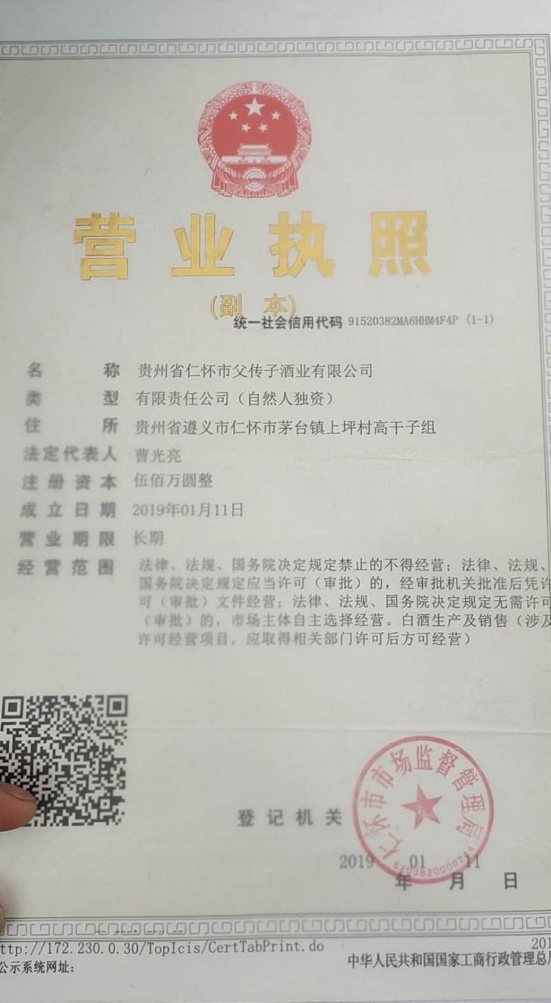 營業執照