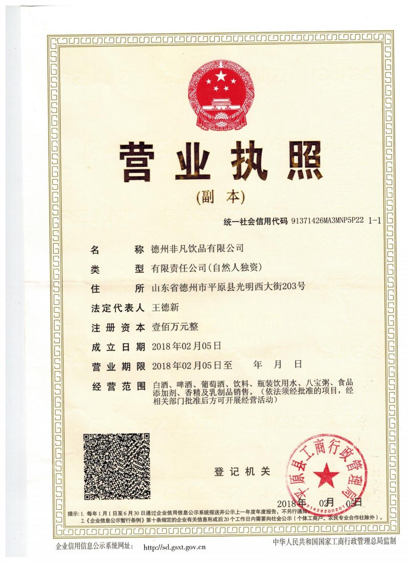 營業執照