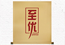 北京至優酒業有限公司