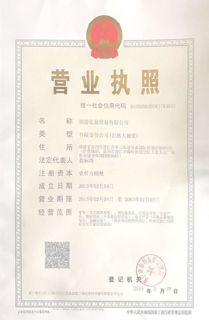 營業執照