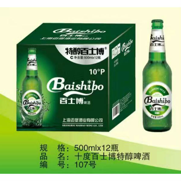 上海邁堡酒業有限公司  