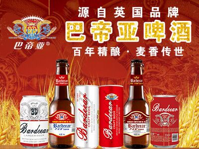 英國紐卡斯爾愷薩酒業(蘇紐烈性啤酒)