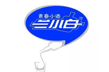 蘭陵蘭小白酒業股份有限公司