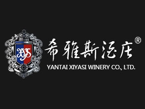 煙臺(tái)希雅斯葡萄酒有限公司