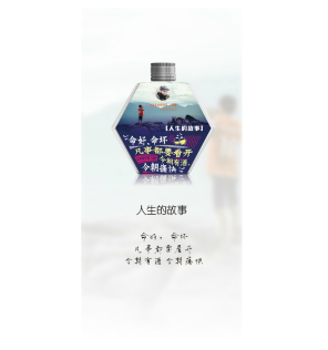 故事瓶子品牌運(yùn)營（深圳）有限公司