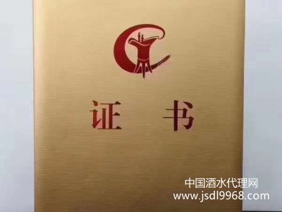 榮譽證書