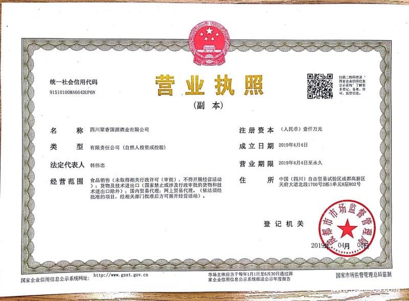 營(yíng)業(yè)執(zhí)照