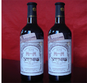 煙臺華堡莊園葡萄酒有限公司
