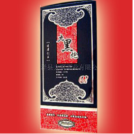深澤縣大獅酒業有限公司