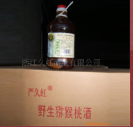 浙江久紅酒業(yè)有限公司