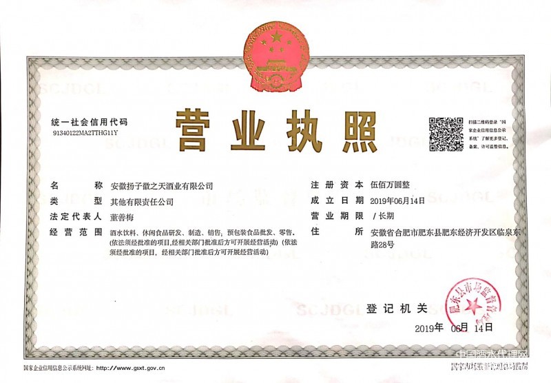 營業執照