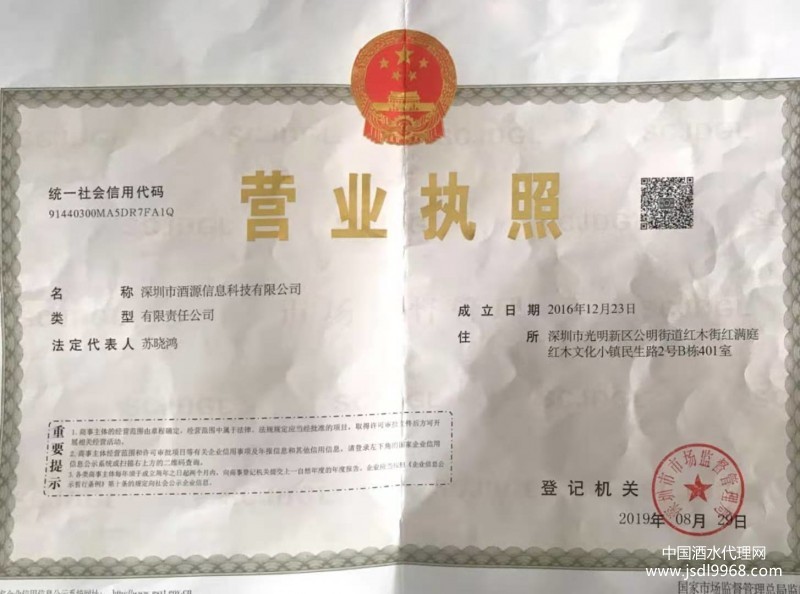 營業執照