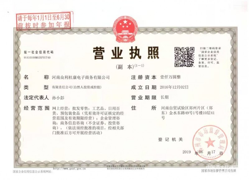 營業執照