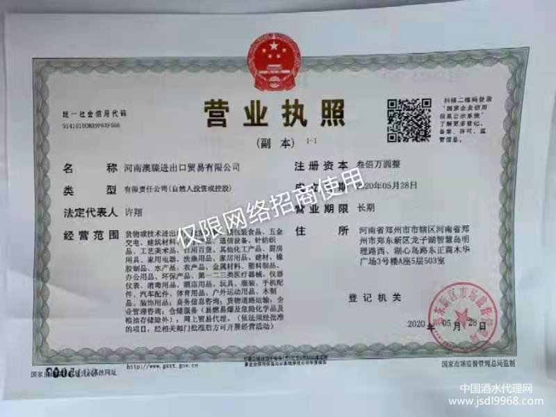 營業執照