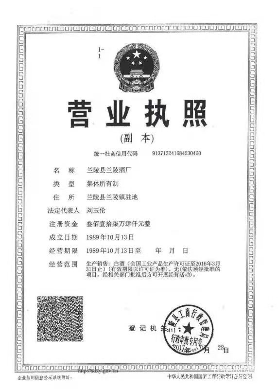 營(yíng)業(yè)執(zhí)照