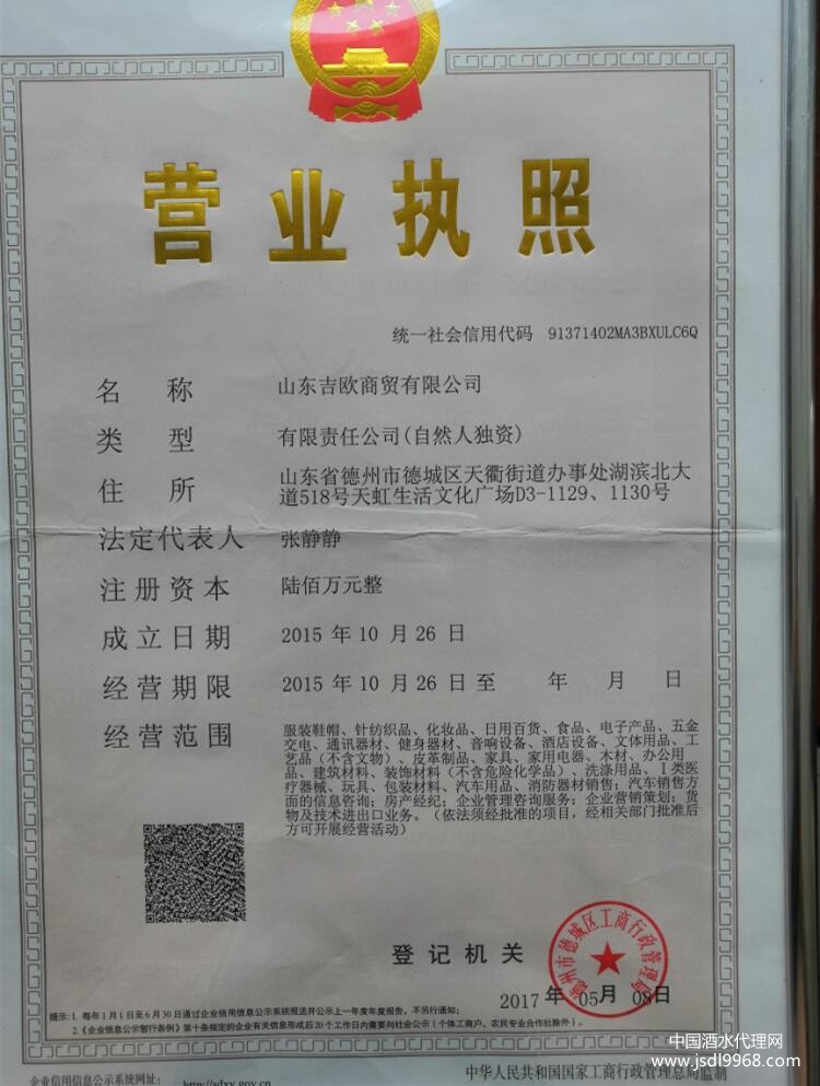 營業執照