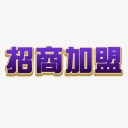 煙臺華堡莊園葡萄酒有限公司