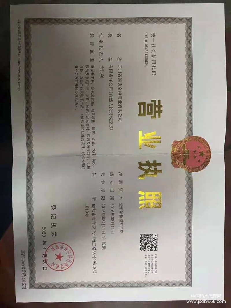 營業執照