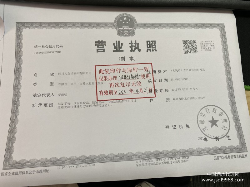 營(yíng)業(yè)執(zhí)照