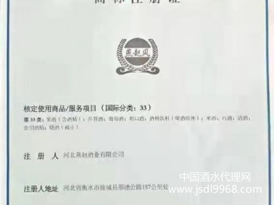 商標證書