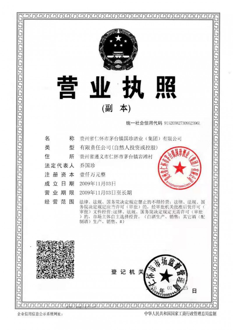 營(yíng)業(yè)執(zhí)照